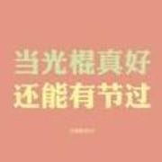 户口在农村