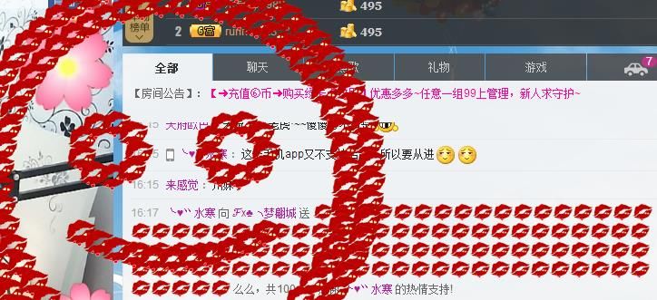 ♫桃花源♥╮梦翩城的主播照片