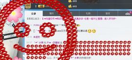 ♫桃花源♥╮梦翩城主播照片