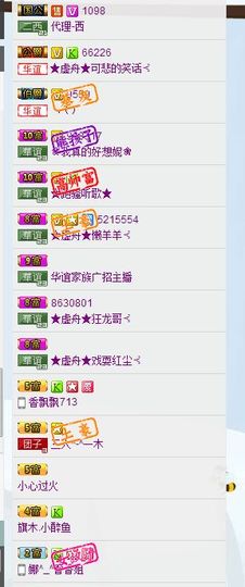 娜娜👶🏻素颜女神主播照片