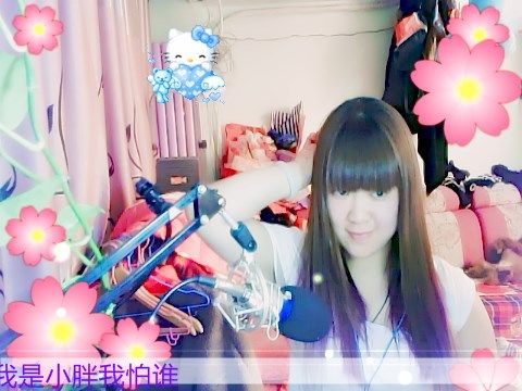 じミ小損樣美小胖（☆的主播照片