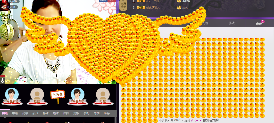 图雅格的主播照片