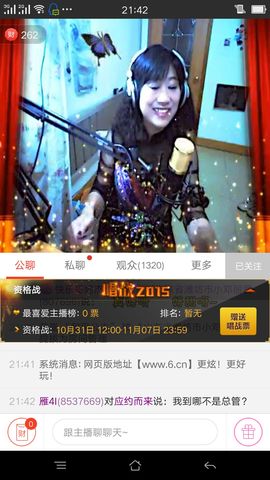 山东省歌后小邓丽君主播照片