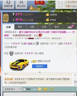 ❀鲜儿小姐姐❀主播照片