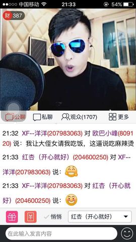 欧巴小峰主播照片