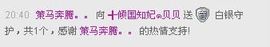 乄倾心ღ贝贝主播照片
