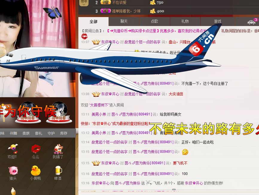 小QQ`主播照片