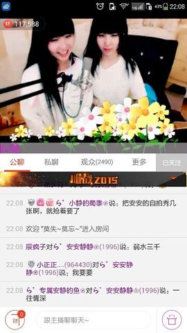 ら゛专属安静的鱼吖❀主播照片