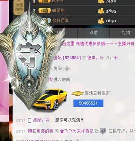 ❤柠檬☂主播照片