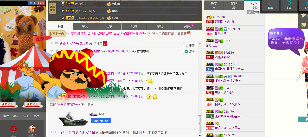 请叫我霸气姐#主播照片
