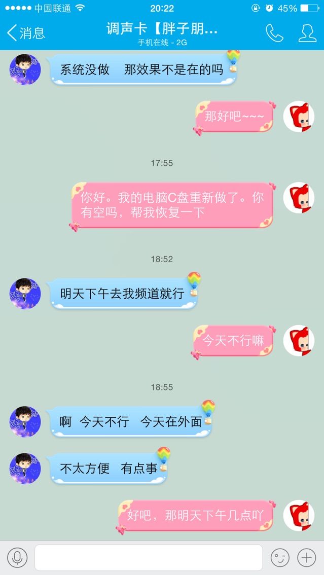 大绵绵ღ的主播照片