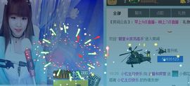 棒棒棒8888主播照片