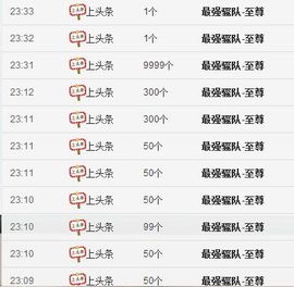 NO1音符主播照片