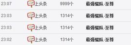 NO1音符主播照片