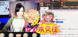 飛揚💕瑩瑩主播照片