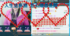 じ★相爱一生★★主播照片