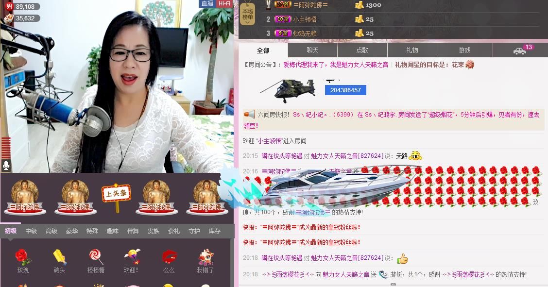 魅力女人唱民歌的图片