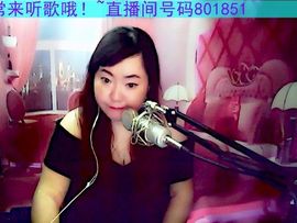 〓潘潘已换号直播〓主播照片