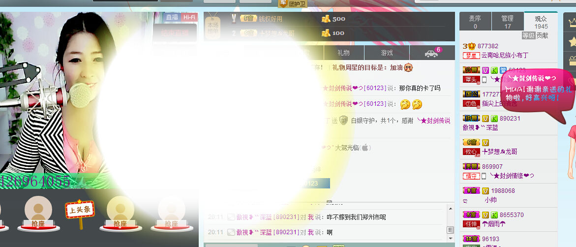 哈尼小布的主播照片