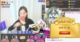 1105啊火。主播照片