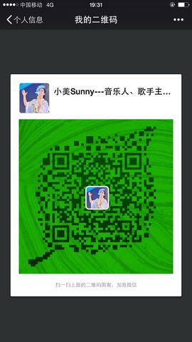 小美Sunny歌手主播照片