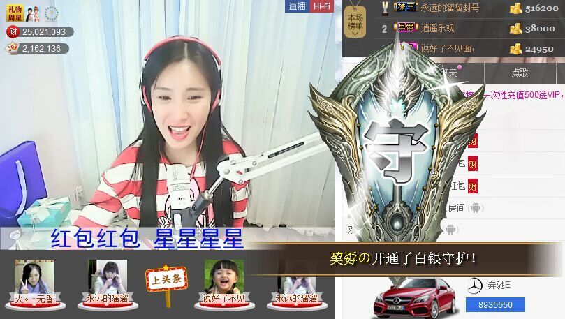 1105啊火。主播照片