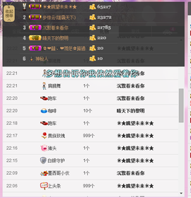ゞ傻妞╰→主播照片
