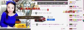 你错过精彩分享主播照片