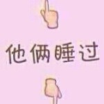 ☞小秘书的头像