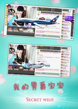 无极★小七主播照片