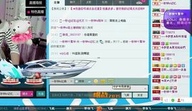 一秒钟の记忆主播照片