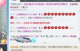 KJJ-浙江佳佳主播照片