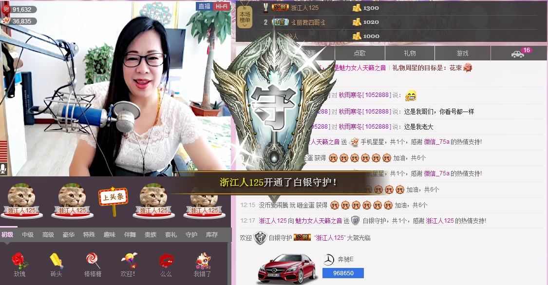 魅力女人唱民歌的图片