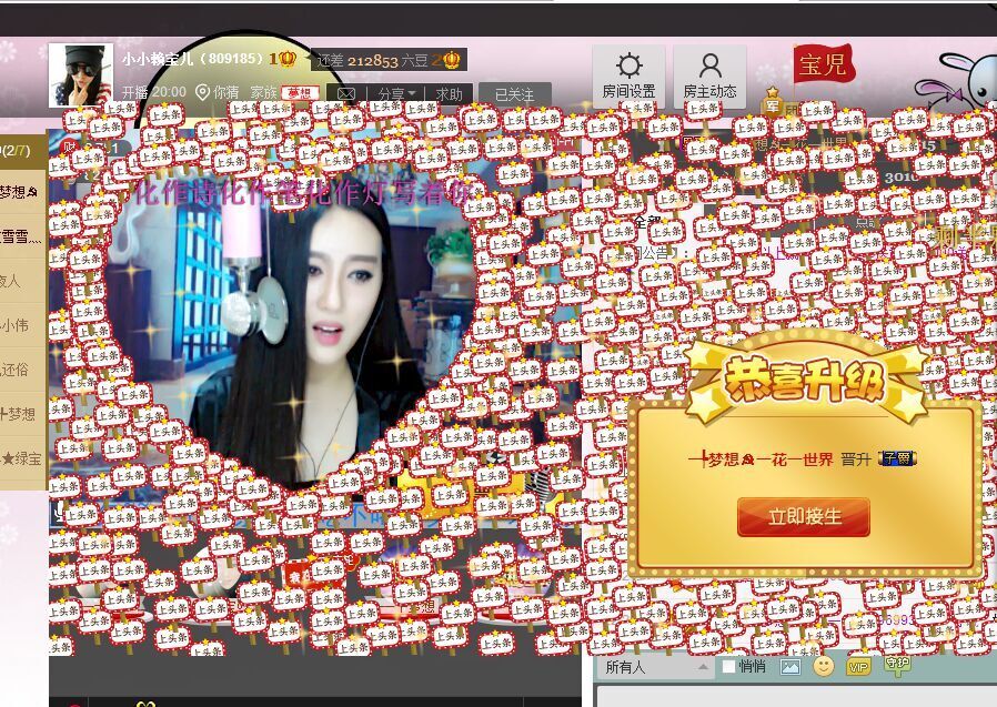 小小赖宝儿的主播照片