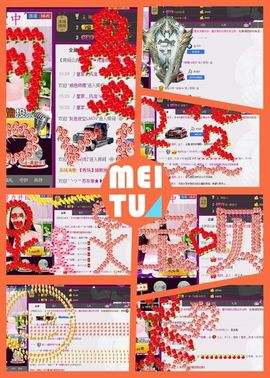 ヽ✿阿曼。主播照片