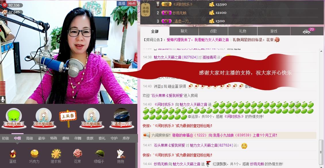 魅力女人唱民歌的图片