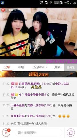 ら゛专属安静的鱼吖❀主播照片
