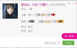 张冰冰.大发主播照片