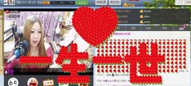 ♓馨❤❤懿♓主播照片