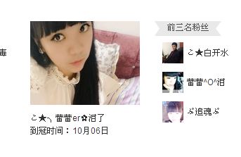 ♪♪★蕾蕾✿的图片