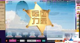 ♪♪★蕾蕾✿★晚六点主播照片