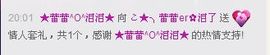 ♪♪★蕾蕾✿★晚六点主播照片