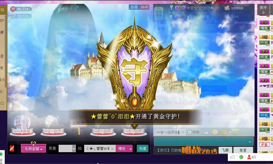 ♪♪★蕾蕾✿的图片