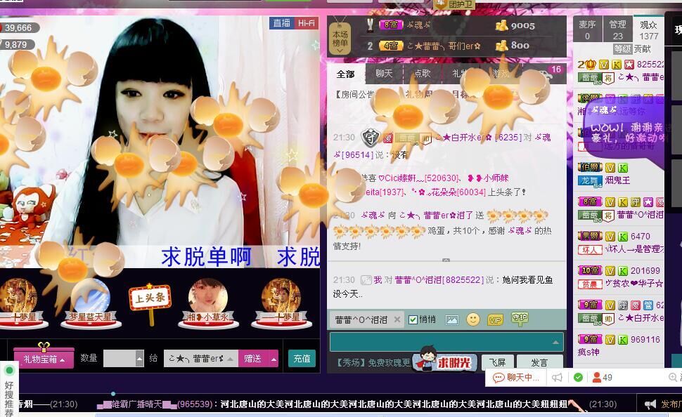 ♪♪★蕾蕾✿的图片