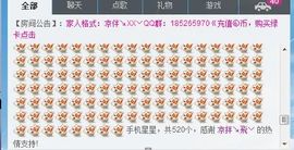 😱……主播照片