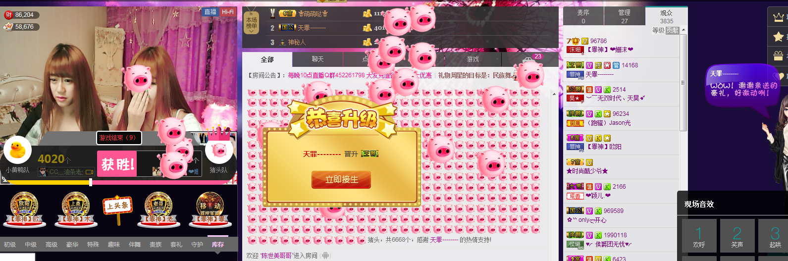 姗沫換841534主播照片