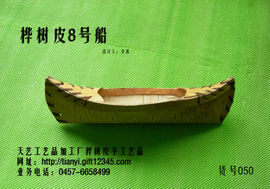 易博轩主播照片