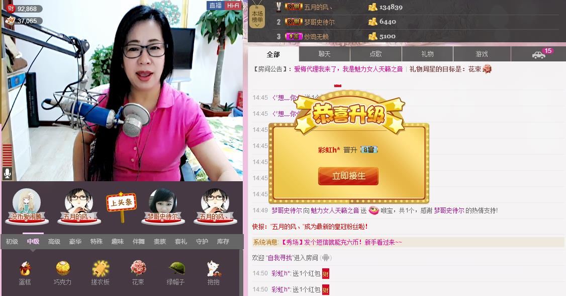 魅力女人唱民歌的图片