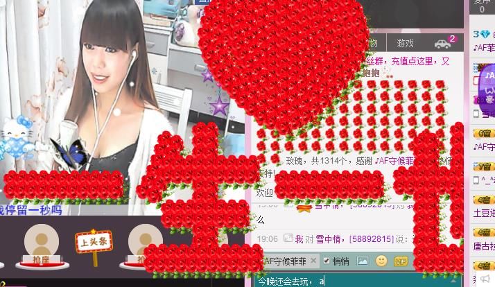 ♪AF菲菲♪主播照片