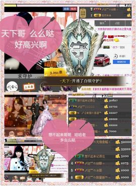 很特别123主播照片